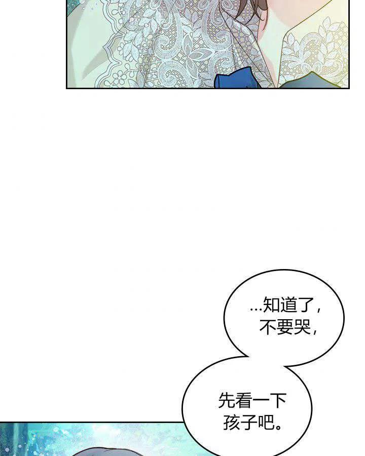 《被俘虏的王女》第87话 第67页
