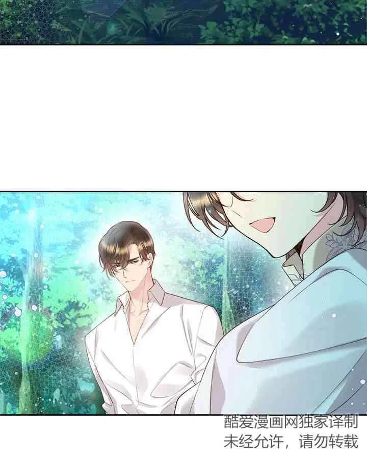 《被俘虏的王女》第87话 第102页