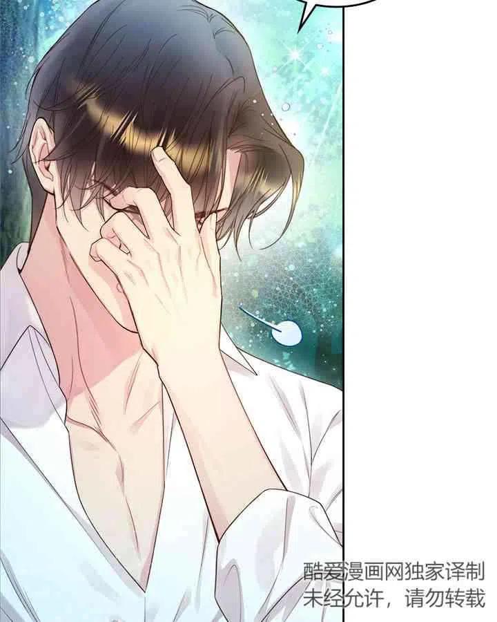 《被俘虏的王女》第87话 第68页