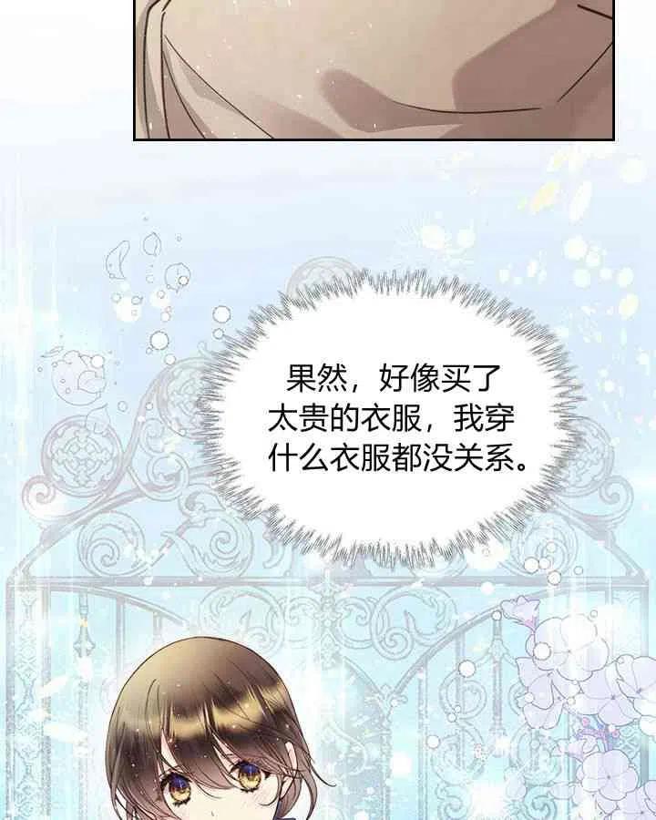 《被俘虏的王女》第87话 第115页