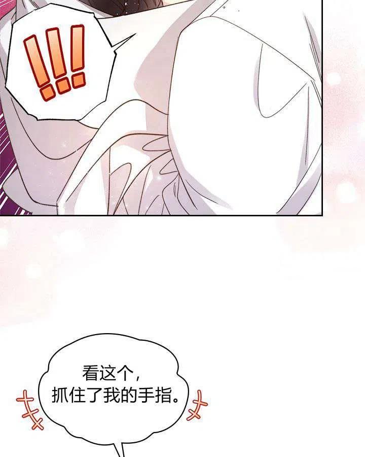 《被俘虏的王女》第87话 第95页