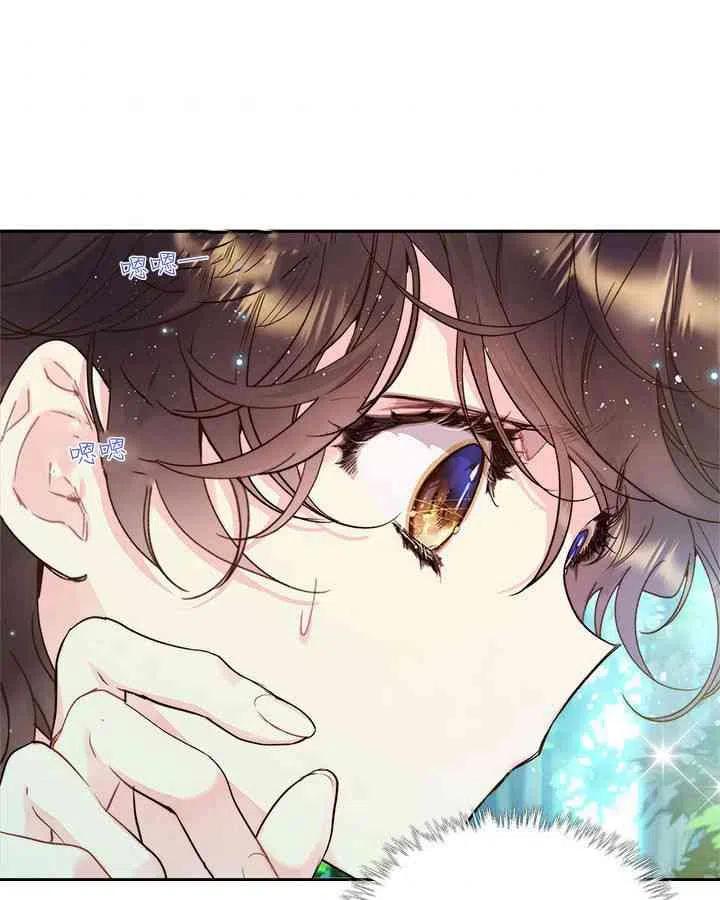 《被俘虏的王女》第87话 第36页