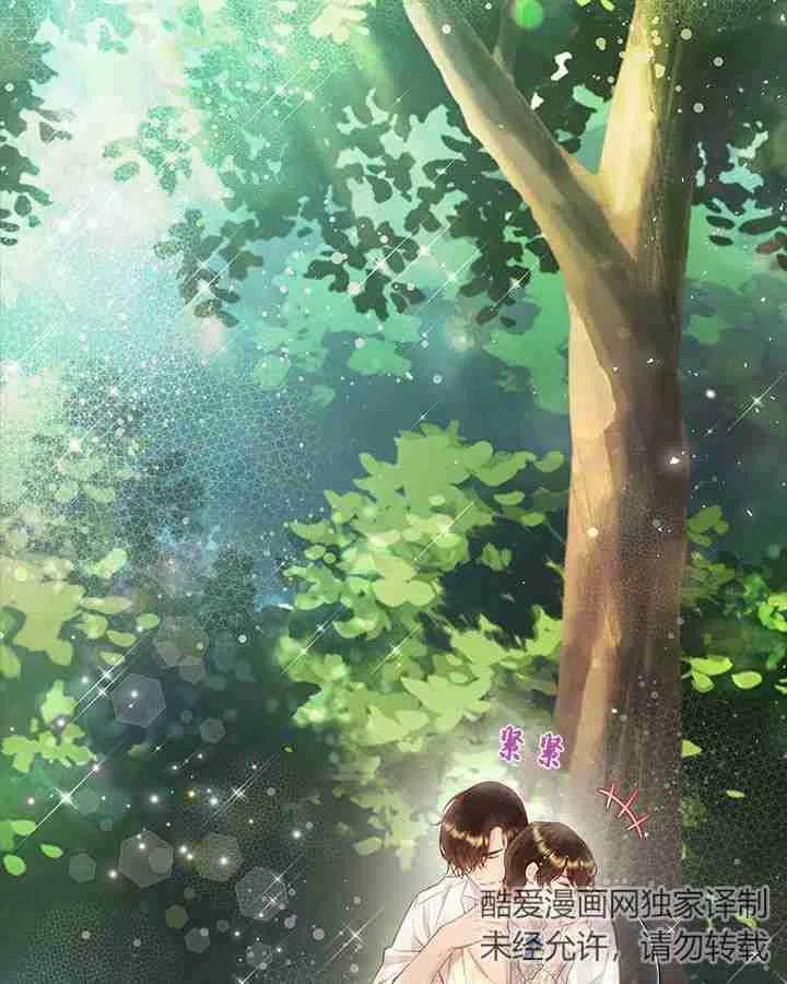 《被俘虏的王女》第87话 第18页