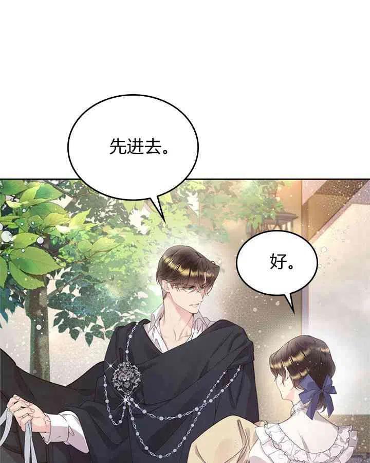《被俘虏的王女》第87话 第110页
