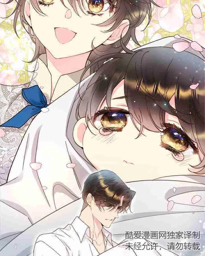 《被俘虏的王女》第87话 第91页