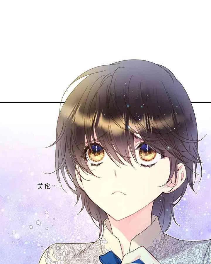 《被俘虏的王女》第87话 第52页