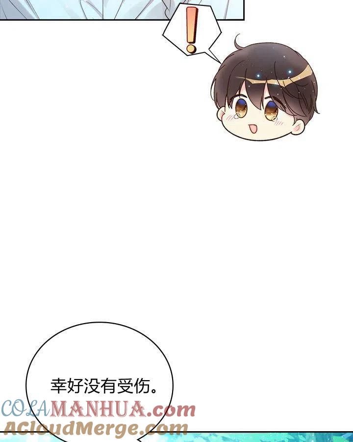 《被俘虏的王女》第87话 第69页