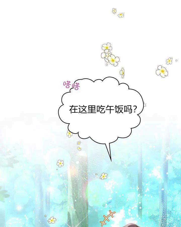 《被俘虏的王女》第87话 第3页