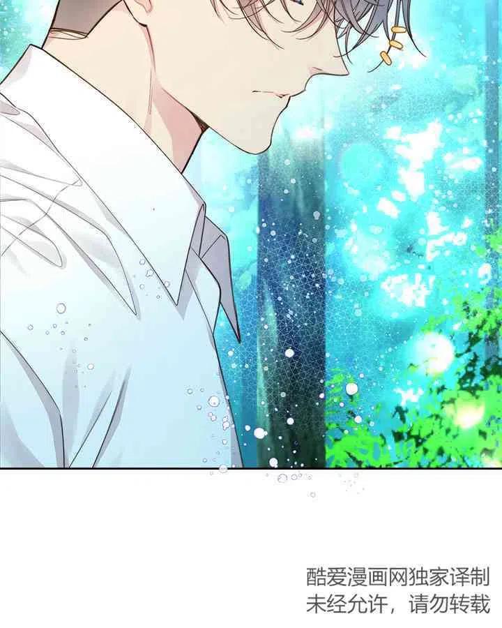 《被俘虏的王女》第87话 第84页