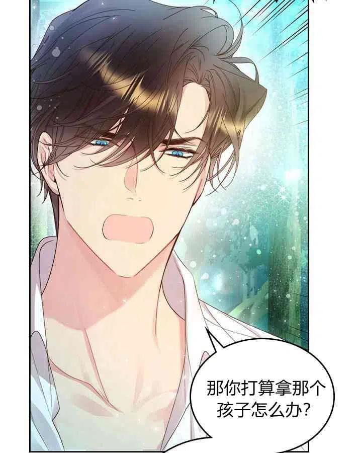 《被俘虏的王女》第87话 第63页