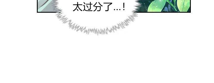 《被俘虏的王女》第87话 第60页