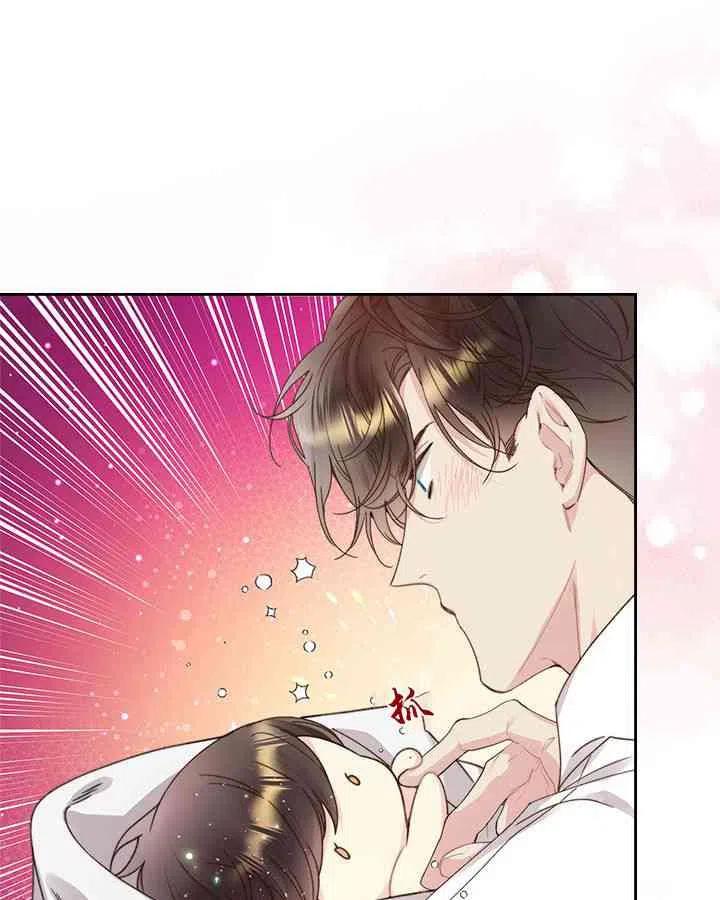 《被俘虏的王女》第87话 第94页