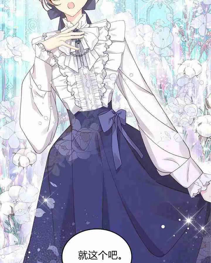 《被俘虏的王女》第87话 第116页