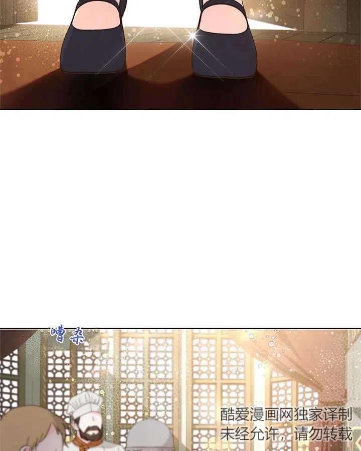 《被俘虏的王女》第87话 第112页