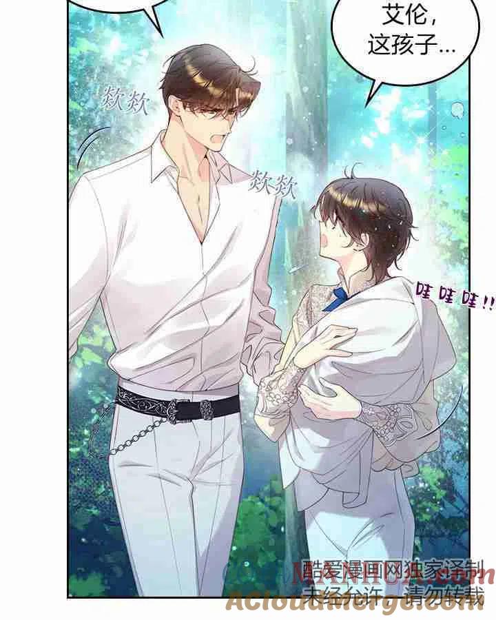《被俘虏的王女》第87话 第73页
