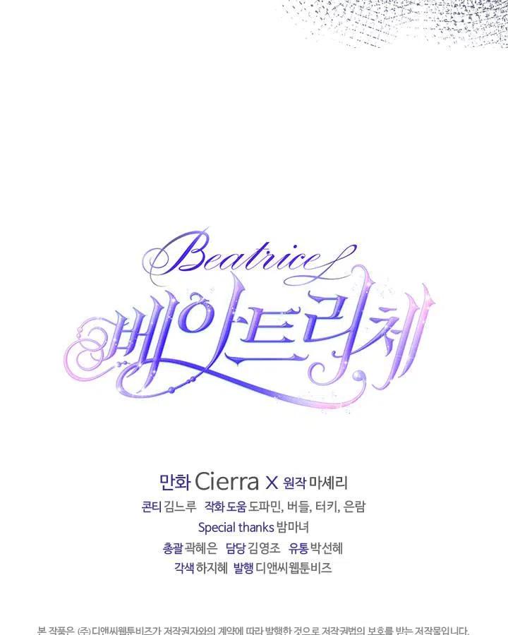 《被俘虏的王女》第87话 第131页