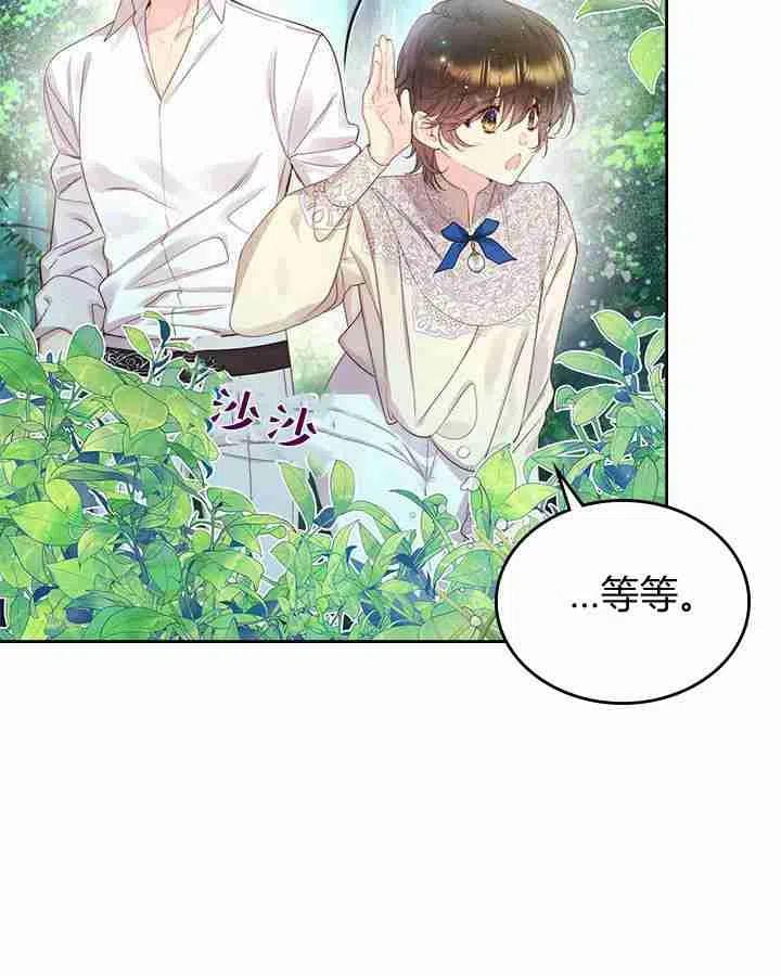 《被俘虏的王女》第87话 第35页