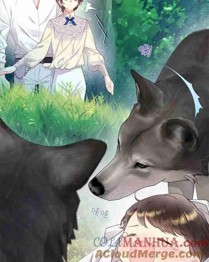 《被俘虏的王女》第87话 第57页