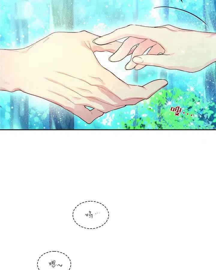 《被俘虏的王女》第87话 第32页
