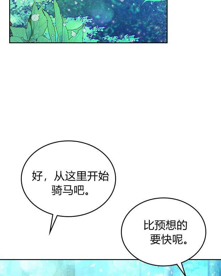 《被俘虏的王女》第87话 第31页