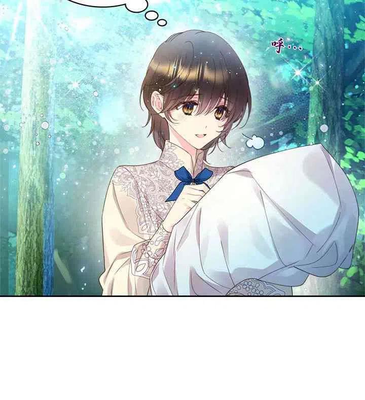 《被俘虏的王女》第87话 第70页