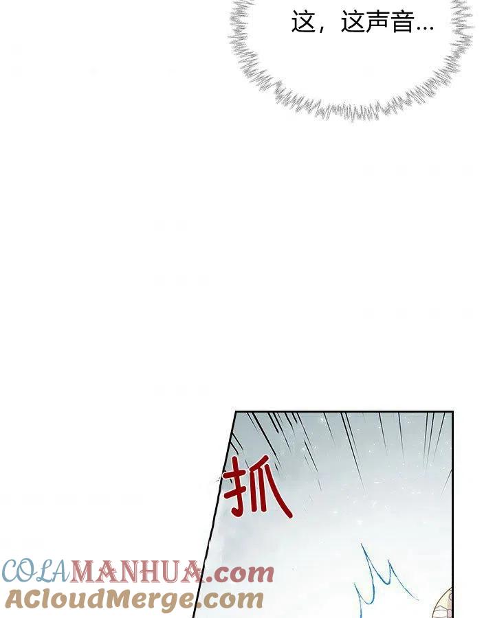 《被俘虏的王女》第87话 第37页