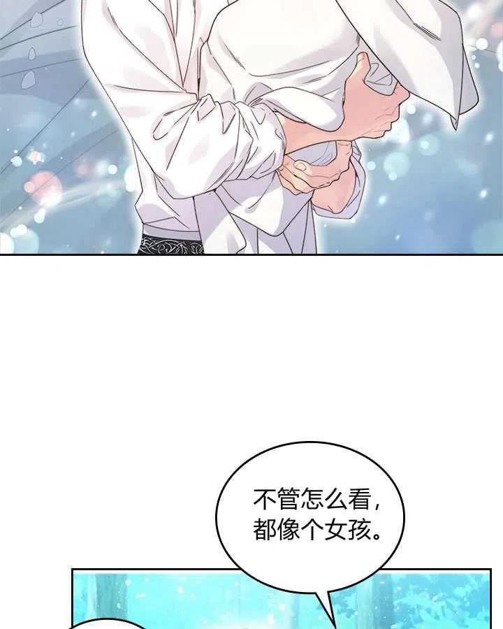 《被俘虏的王女》第87话 第92页