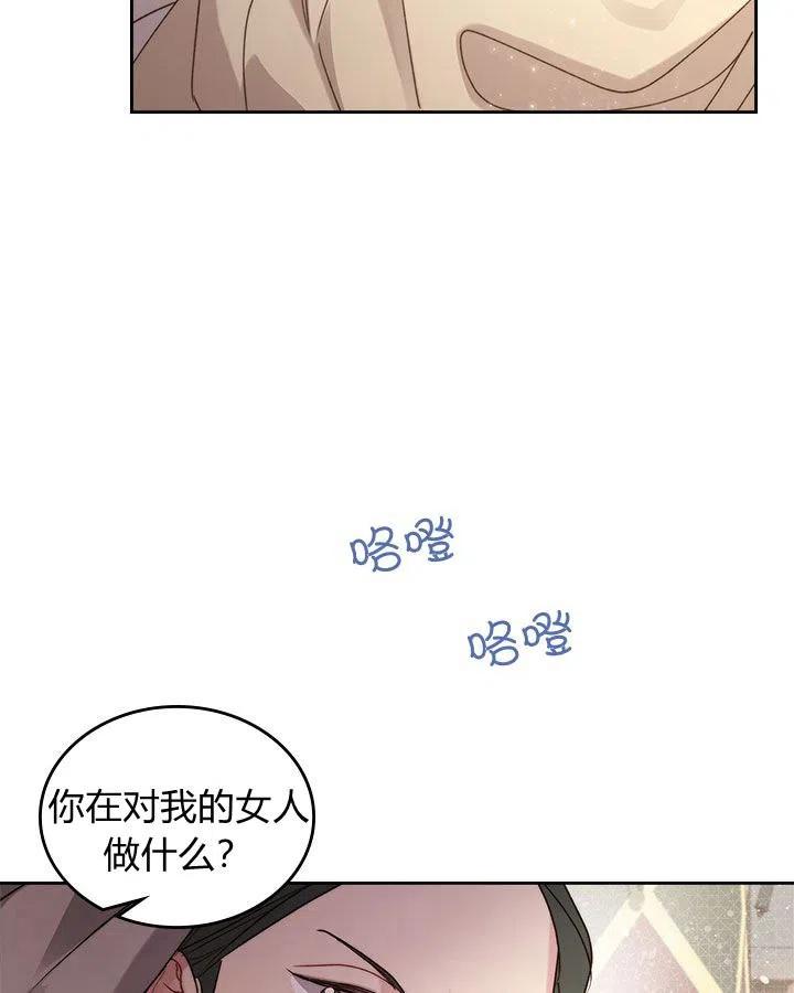 《被俘虏的王女》第87话 第123页