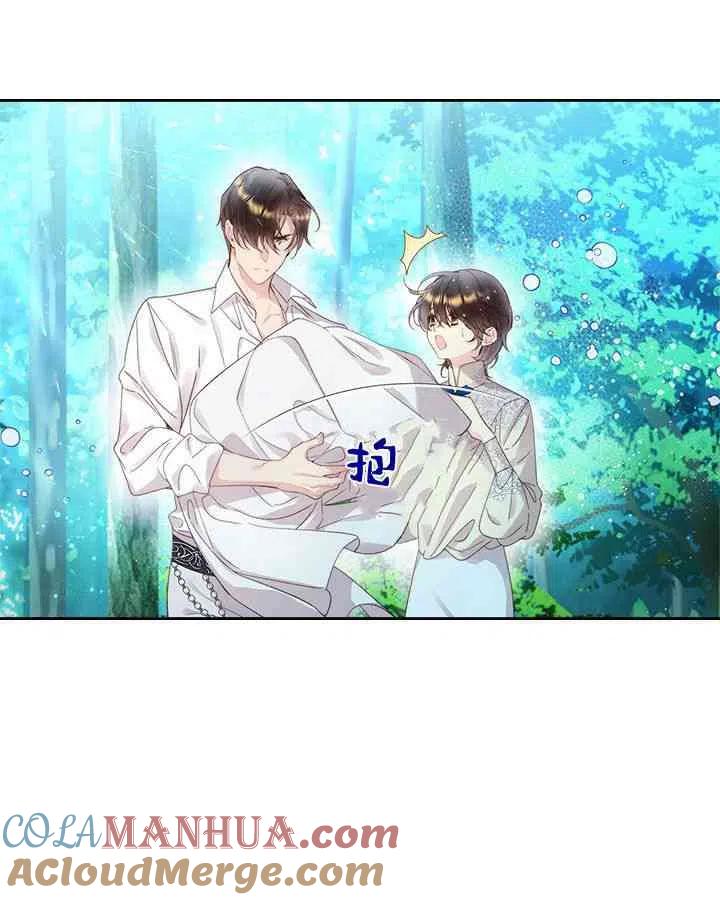 《被俘虏的王女》第87话 第89页