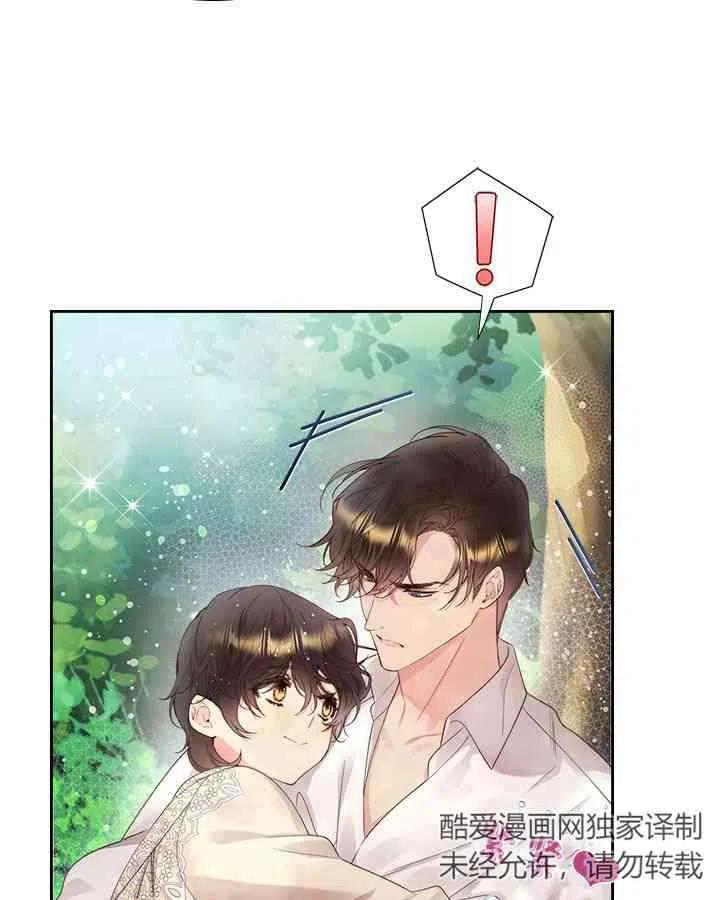 《被俘虏的王女》第87话 第14页