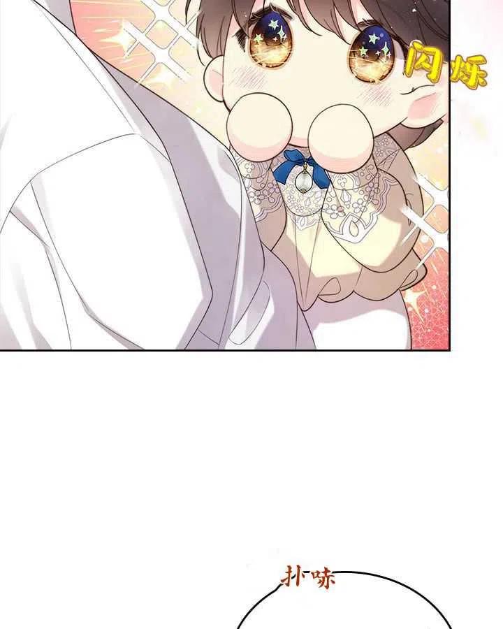 《被俘虏的王女》第87话 第100页