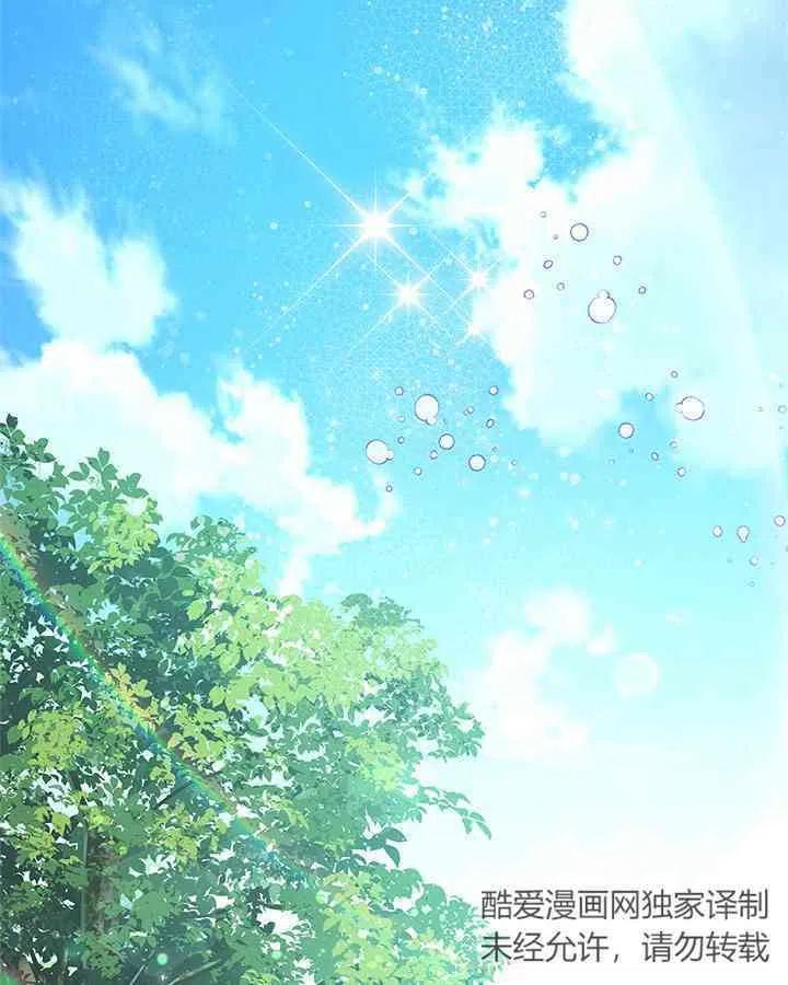 《被俘虏的王女》第87话 第107页