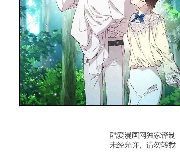《被俘虏的王女》第87话 第98页