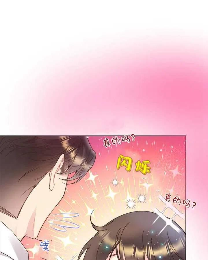 《被俘虏的王女》第87话 第99页