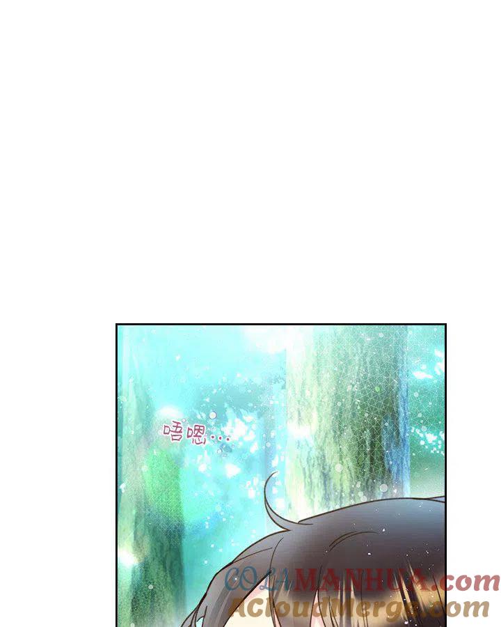 《被俘虏的王女》第87话 第85页