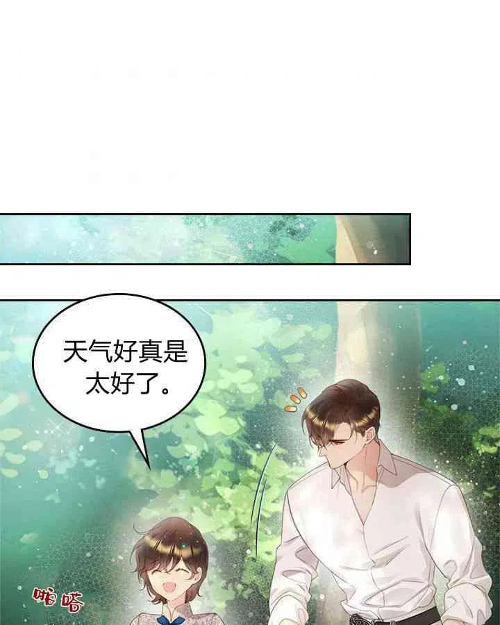 《被俘虏的王女》第87话 第6页