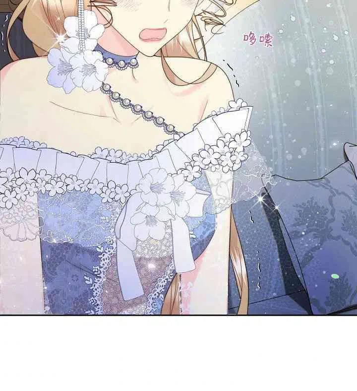 《被俘虏的王女》第88话 第66页