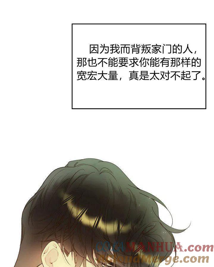 《被俘虏的王女》第88话 第113页