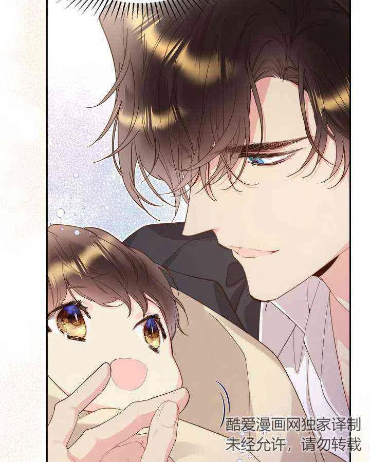 《被俘虏的王女》第88话 第50页