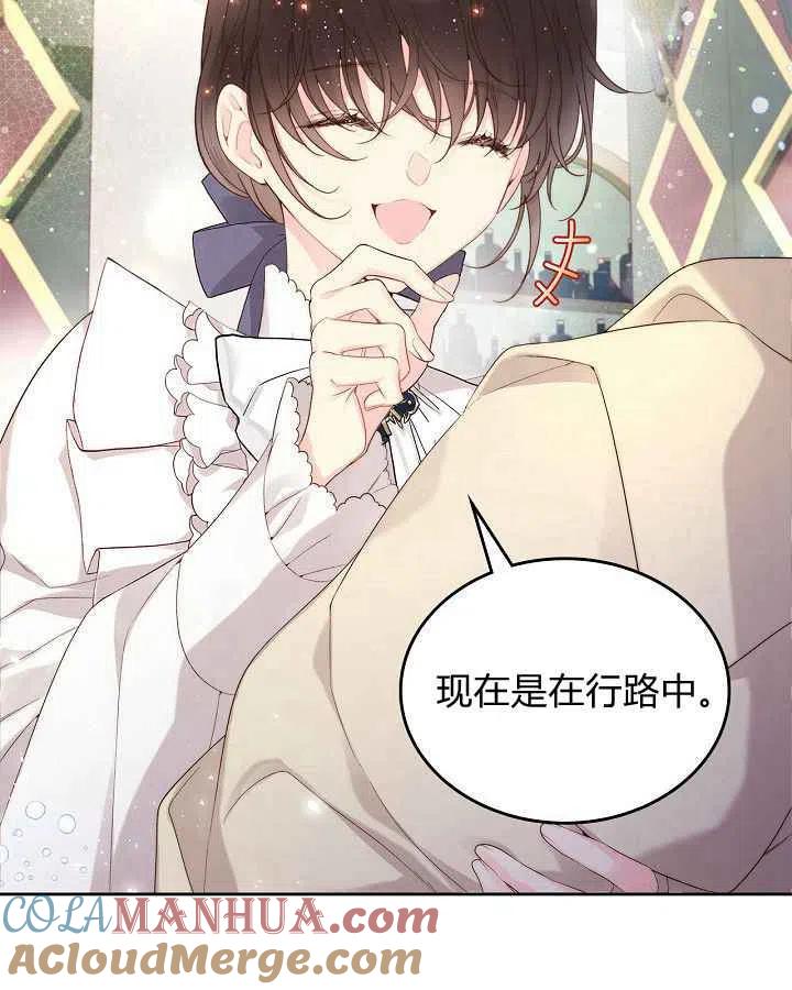 《被俘虏的王女》第88话 第21页