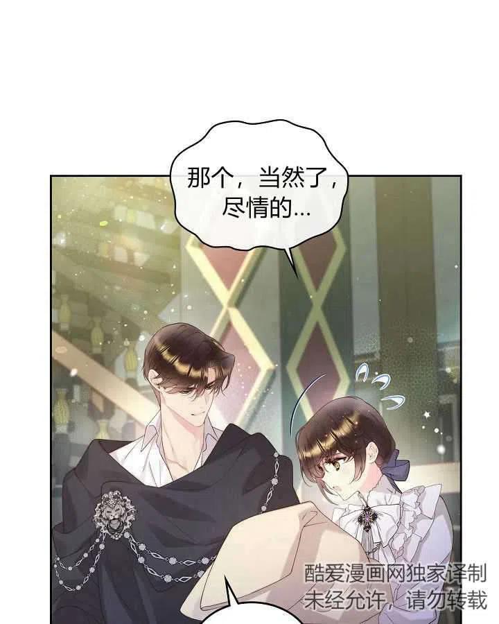 《被俘虏的王女》第88话 第28页