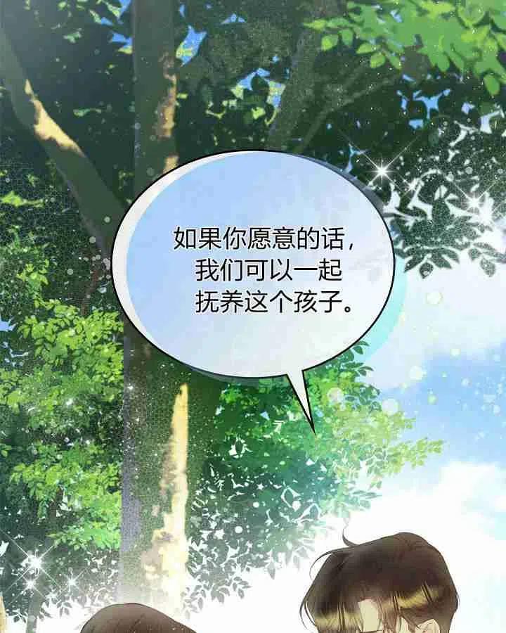 《被俘虏的王女》第88话 第119页