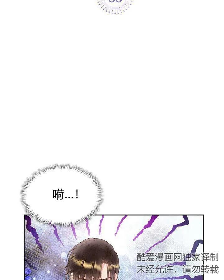 《被俘虏的王女》第88话 第2页