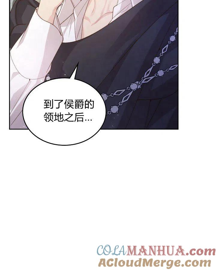 《被俘虏的王女》第88话 第25页
