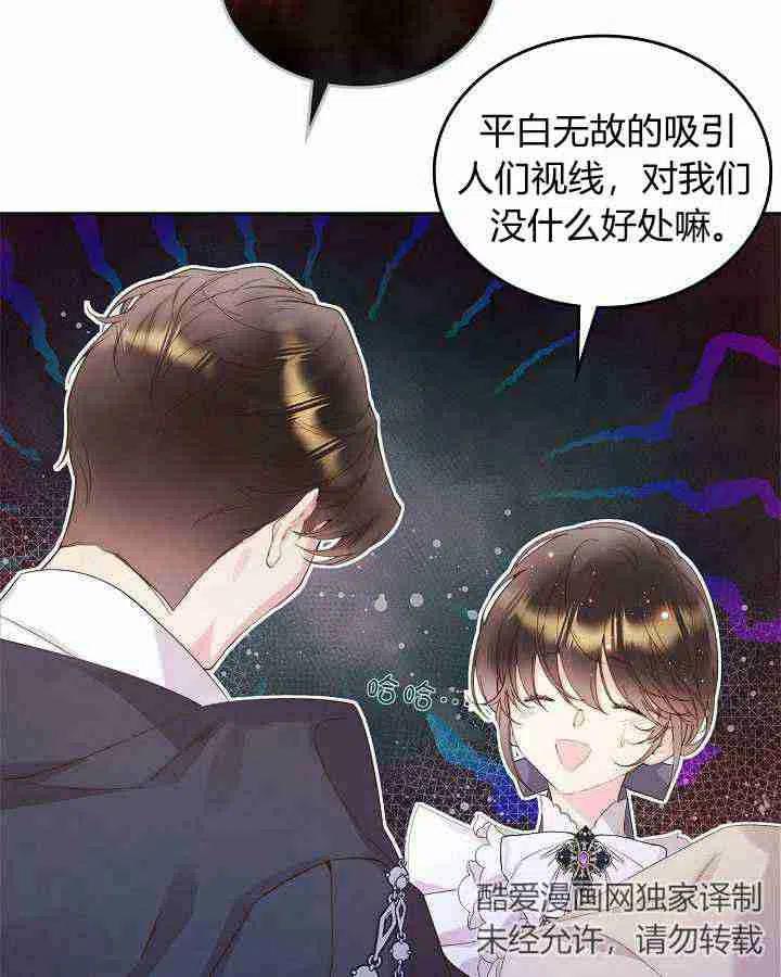 《被俘虏的王女》第88话 第16页