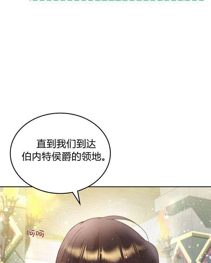 《被俘虏的王女》第88话 第20页