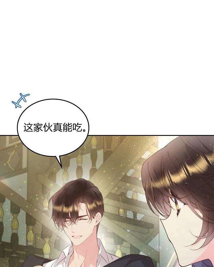 《被俘虏的王女》第88话 第48页