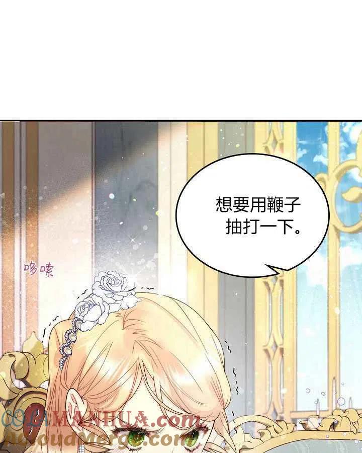 《被俘虏的王女》第88话 第65页