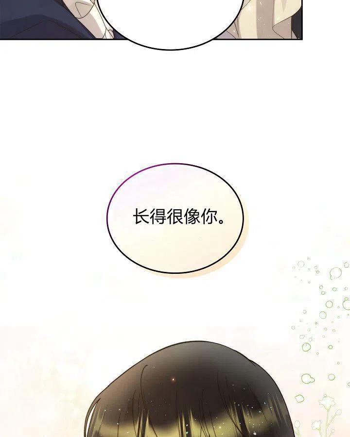 《被俘虏的王女》第88话 第108页