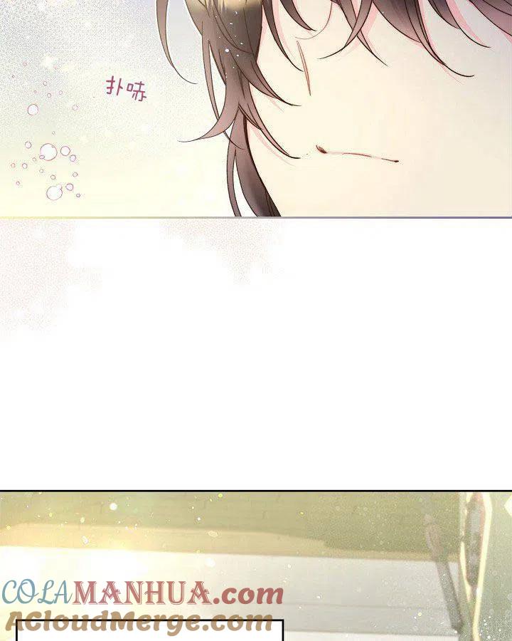 《被俘虏的王女》第88话 第53页